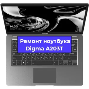 Замена жесткого диска на ноутбуке Digma A203T в Самаре